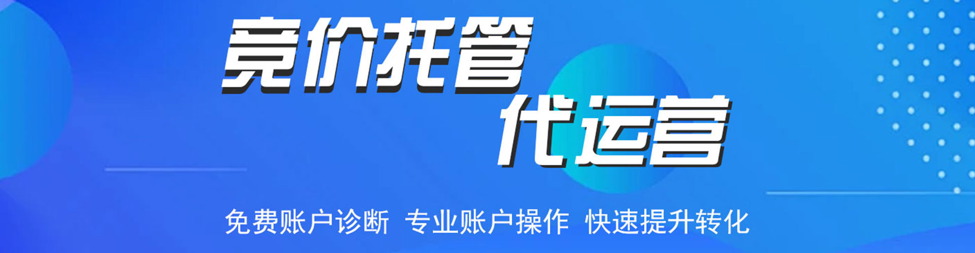 九江信息流代理